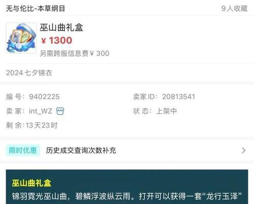目前梦幻西游账号的市场价是多少？