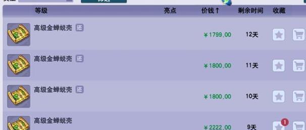 梦幻西游兽决的价格是多少？
