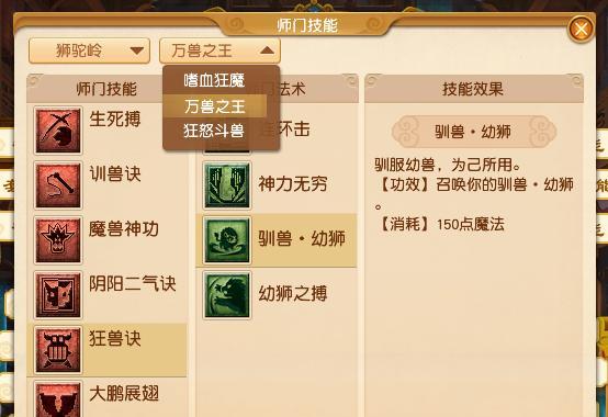 梦幻西游69级无底洞加血量如何计算？