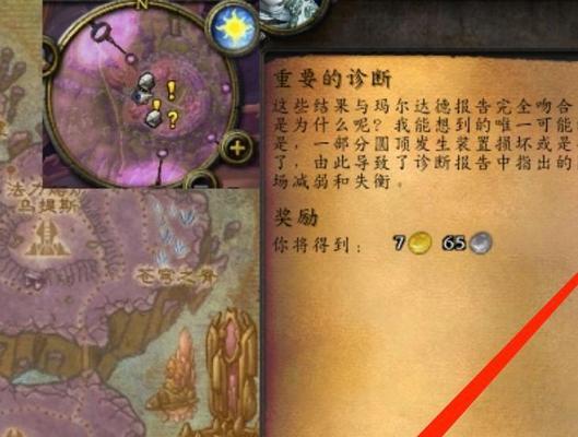 魔兽世界临时修复任务的完成方法是什么？