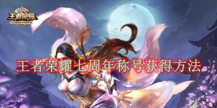 王者荣耀中各个段位的奖励是什么？如何获取？