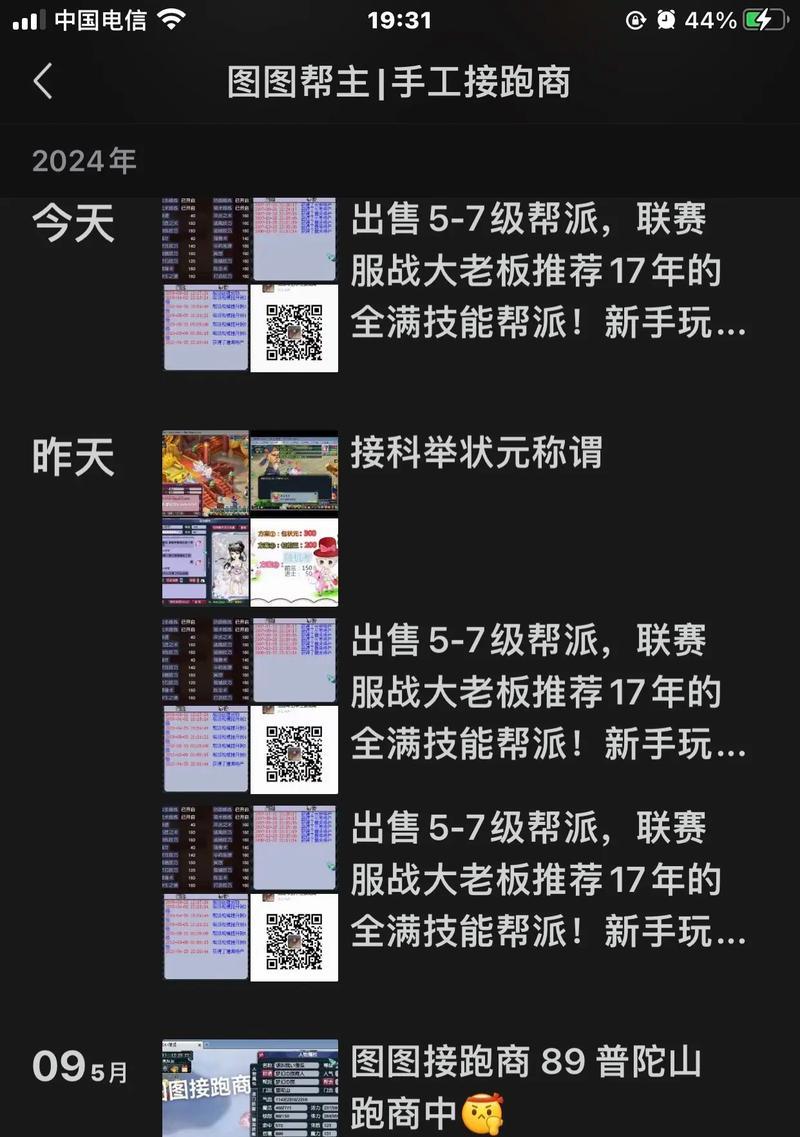 梦幻西游帮派资金不足如何进行跑商？