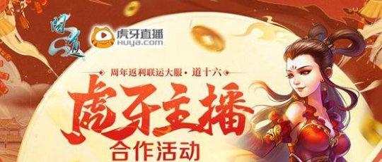 问道联运推广怎么做？如何提高联运效果？