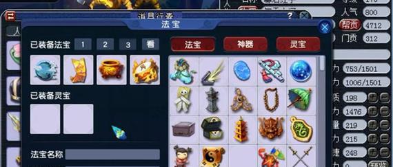 梦幻西游中一个角色能携带多少法宝？法宝的携带规则是什么？