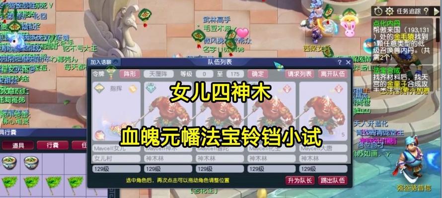 梦幻西游中一个角色能携带多少法宝？法宝的携带规则是什么？