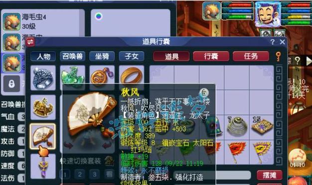 梦幻西游漫天套的市场价格是多少？如何评估漫天套的价值？