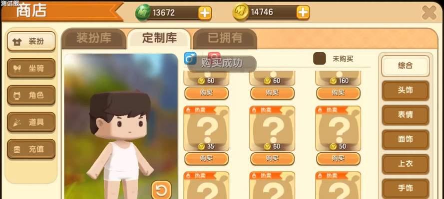迷你世界中如何赠送迷你币？赠送迷你币有什么好处？