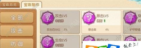 手游至尊宝珠有何特殊用途？