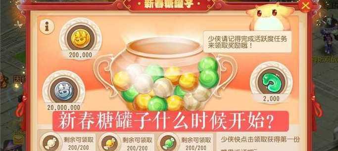糖罐子活动奖励内容是什么？如何参与获取？