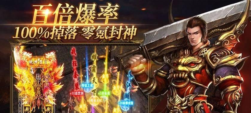 传奇的手游游戏有哪些名字？它们的特点是什么？