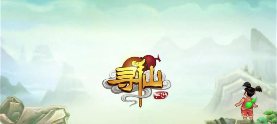 寻仙手游的开服时间是什么时候？