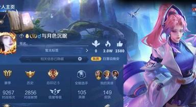 王者荣耀id瑶的价格是多少？购买后有哪些特权？