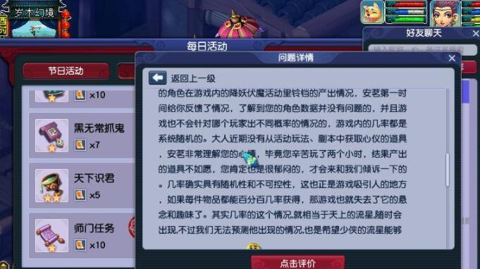 梦幻西游真黑暗模式如何应对？