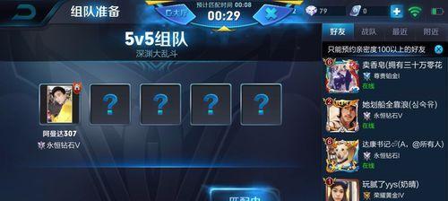 王者荣耀如何隐藏组队信息？
