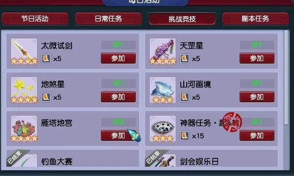 梦幻西游中完成任务需要多少体力？体力恢复方法有哪些？