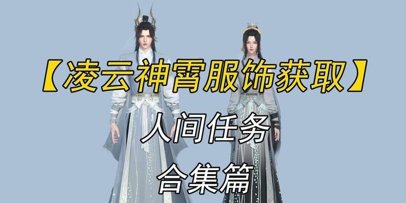 逆水寒手游中哪款礼服裙最吸引人？如何获取？