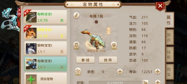 力宝宝在《问道》中如何增加抗性？