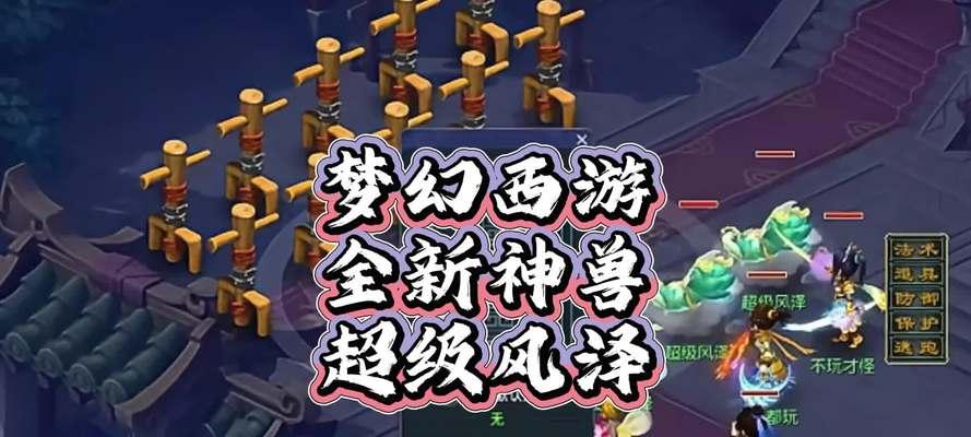 梦幻西游龙卷风祥瑞的获取方式是什么？