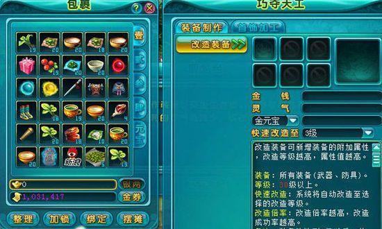 问道系统重新组装的方法是什么？