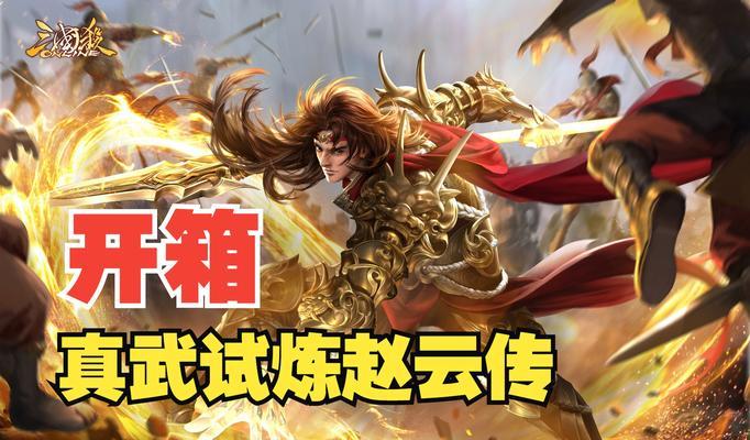 《王者荣耀》赵云击杀集锦的价格是多少？购买击杀集锦有什么好处？