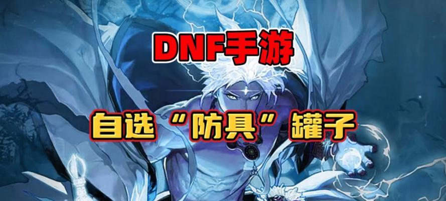 手游罐子中可能开出的物品有哪些？