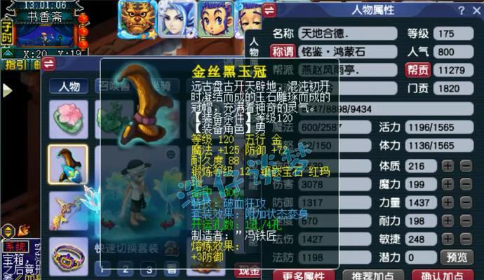 梦幻西游中特技特效专用如何获得？有什么方法？