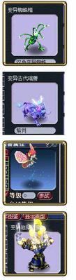 梦幻西游中变异野猪的打法是什么？
