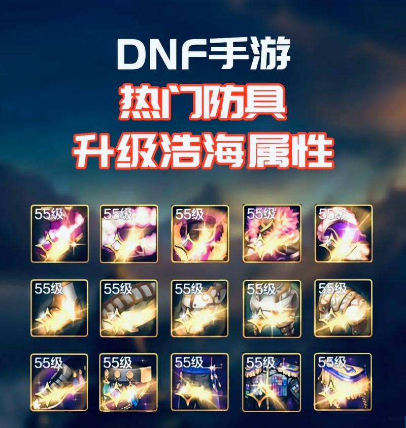 手游中哪个部位的防具抗魔能力最强？