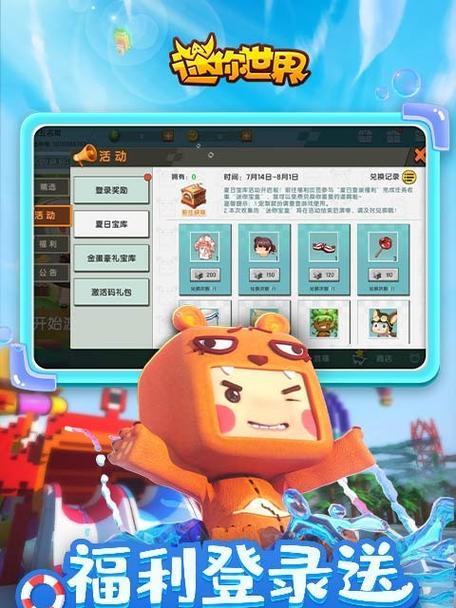迷你世界如何下载？下载迷你世界有哪些步骤？