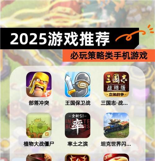 有哪些好玩的策略过关卡手游推荐？