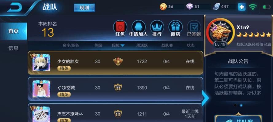 王者荣耀战队多少人？战队人数限制是什么？