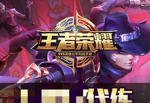 王者荣耀战队多少人？战队人数限制是什么？