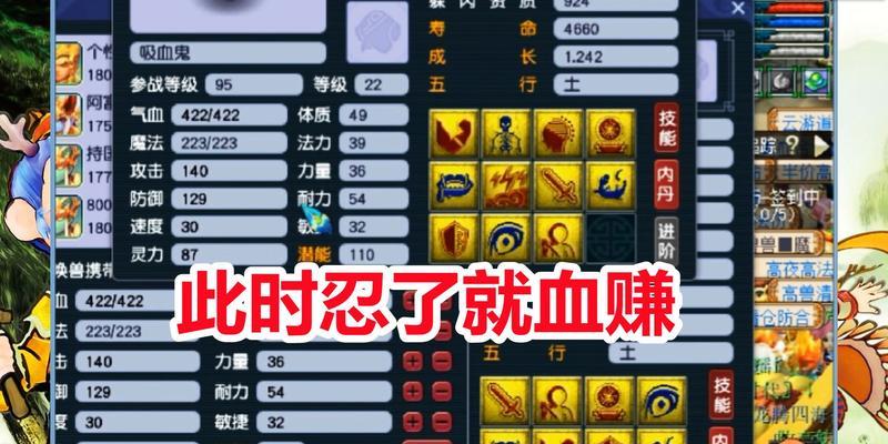 梦幻西游鬼魂顺序图解读方法？
