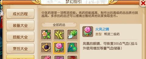 梦幻西游闻趣鉴赏的制作方法是什么？需要哪些材料？