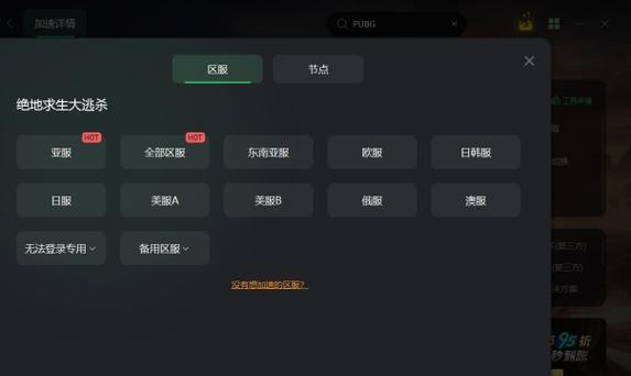 绝地求生怎么加速跑？有哪些加速技巧？