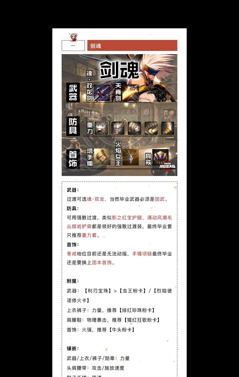 十字斩刀斗在dnf手游中适合哪个职业使用？