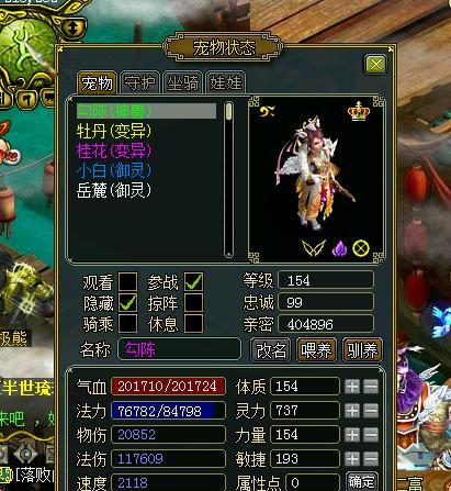 问道中的神兽如何制作？需要哪些材料？