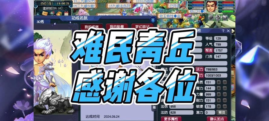 梦幻西游手游难民等级怎么看？如何提升？