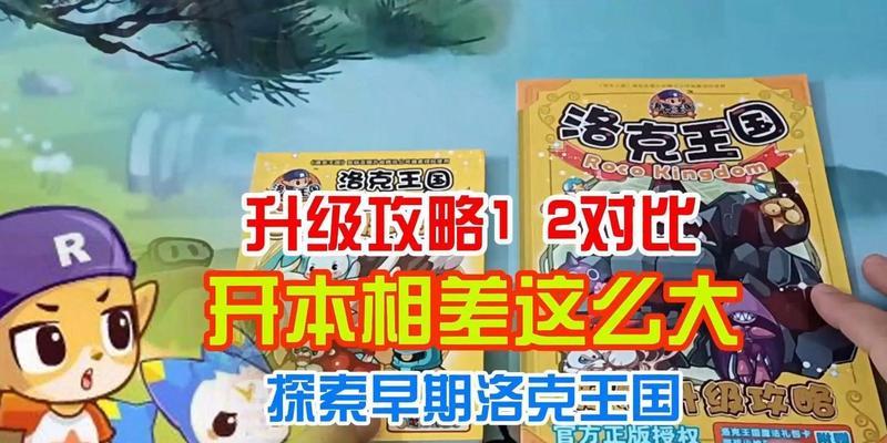 洛克王国宠物园图鉴如何获得？获取方法有哪些？