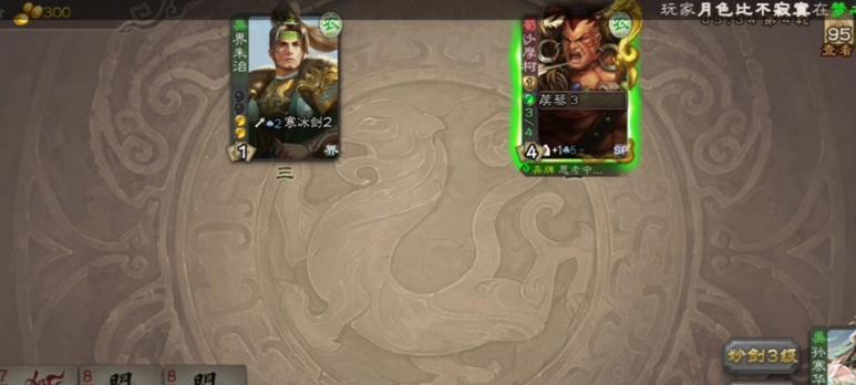 三国杀孙寒华奇门探宝玩法有哪些？