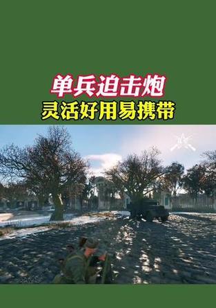 打迫击炮的手游是什么？有哪些好玩的迫击炮手游？