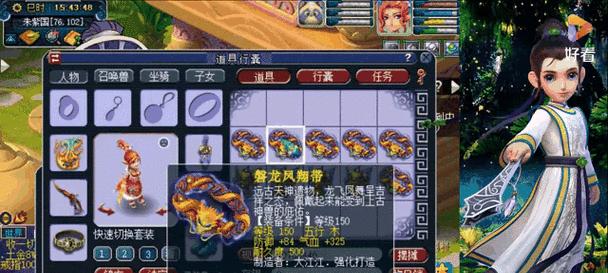 梦幻西游表弟19段装备的价格是多少？如何评估其价值？