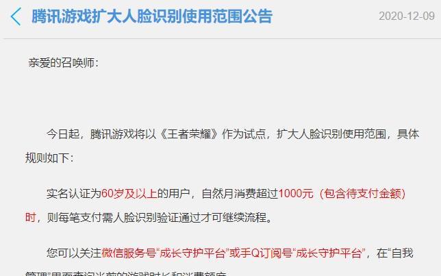 绝地求生消费记录查看方法是什么？