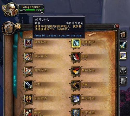 魔兽世界技能绑定的设置方法是什么？如何优化技能绑定？