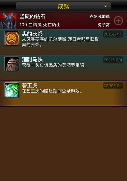 如何开始玩魔兽世界？需要哪些准备工作？