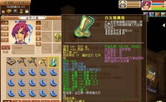 梦幻西游玛瑙价格是多少？哪里可以购买？