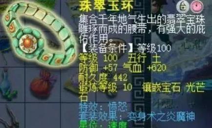 梦幻西游玛瑙价格是多少？哪里可以购买？