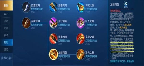 王者荣耀快速获得符文的方法有哪些？