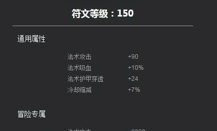 王者荣耀快速获得符文的方法有哪些？