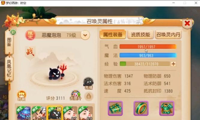 梦幻西游中宠物泡泡饰品的获取方式是什么？如何获得泡泡饰品？
